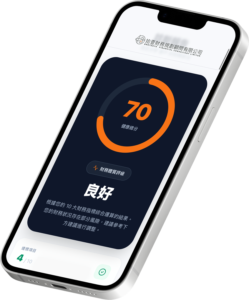 拾壹財務診斷系統 - AI 財務健檢報告